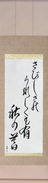 Japanese Hanging Scroll - Buson - In loneliness, there is joy too, An autumn eve (sabishisa no ureshiku mo ari aki no kure)  (VD5A)