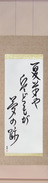 Japanese Hanging Scroll - Basho - Summer grass, all the warriors are, but the remains of dreams (natsukusa ya tsuwamono domo ga yume no ato)  (VD4A)