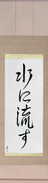 Japanese Hanging Scroll - Forgive and Forget (mizu ni nagasu)  (VS4A)