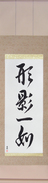 Japanese Hanging Scroll - Inseparable as Form and Shadow (keieiichinyo)  (VS3A)