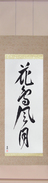 Japanese Hanging Scroll - Beauties of Nature (kachoufuugetsu)  (VD5C)