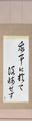 Japanese Hanging Scroll - Do not regret what... Japanese Tattoo Design by Master Eri Takase