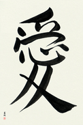 Japanese Calligraphy Art - Love Japanese Tattoo Design by Master Eri Takase