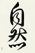 Japanese Calligraphy Art - Nature Japanese Tattoo Design by Master Eri Takase