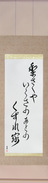 Japanese Hanging Scroll - Shiki - A pear... Japanese Tattoo Design by Master Eri Takase