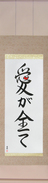 Japanese Hanging Scroll - Love is Everything Japanese Tattoo Design by Master Eri Takase