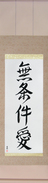 Japanese Hanging Scroll - Unconditional Love Japanese Tattoo Design by Master Eri Takase
