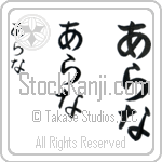 Allana Japanese Tattoo Design by Master Eri Takase