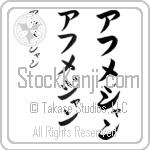 Ahmedjan Japanese Tattoo Design by Master Eri Takase
