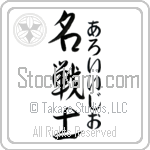 Aloysio With Meaning Famous Warrior Japanese Tattoo Design by Master Eri Takase
