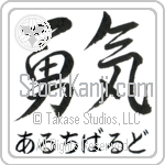 Arcibaldo With Meaning Brave Japanese Tattoo Design by Master Eri Takase