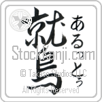 Arttu With Meaning Eagle Japanese Tattoo Design by Master Eri Takase