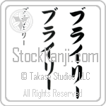Brileigh Japanese Tattoo Design by Master Eri Takase