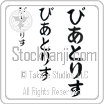 Beatris Japanese Tattoo Design by Master Eri Takase