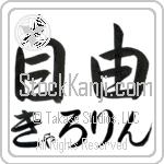 Caroyln With Meaning Freedom Japanese Tattoo Design by Master Eri Takase