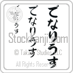 Denarius Japanese Tattoo Design by Master Eri Takase