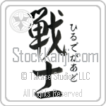 Hildegard With Meaning Warrior Japanese Tattoo Design by Master Eri Takase