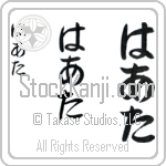 Harta Japanese Tattoo Design by Master Eri Takase