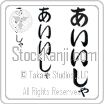 Iesha Japanese Tattoo Design by Master Eri Takase