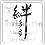 Jiang Family Bonds Are Forever Japanese Tattoo Design by Master Eri Takase