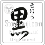 Kiera With Meaning Black Japanese Tattoo Design by Master Eri Takase