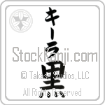 Kiera With Meaning Black Japanese Tattoo Design by Master Eri Takase