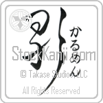 Karmen With Meaning Song Japanese Tattoo Design by Master Eri Takase