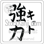 Kidd With Meaning Strong Japanese Tattoo Design by Master Eri Takase