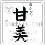 Khandi With Meaning Sweet Japanese Tattoo Design by Master Eri Takase