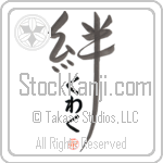 Kwock Family Bonds Are Forever Japanese Tattoo Design by Master Eri Takase