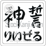 Leisel With Meaning God's Oath Japanese Tattoo Design by Master Eri Takase