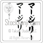 Margery Japanese Tattoo Design by Master Eri Takase