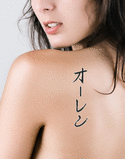 Oren Japanese Tattoo Design by Master Eri Takase