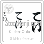 Taye Japanese Tattoo Design by Master Eri Takase
