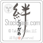 Trigger Family Bonds Are Forever Japanese Tattoo Design by Master Eri Takase