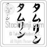 Tamlin Japanese Tattoo Design by Master Eri Takase