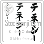 Tennessee Japanese Tattoo Design by Master Eri Takase