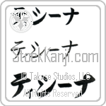 Tichina Japanese Tattoo Design by Master Eri Takase