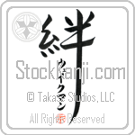 Wakeman Family Bonds Are Forever Japanese Tattoo Design by Master Eri Takase