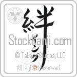 Ying Family Bonds Are Forever Japanese Tattoo Design by Master Eri Takase