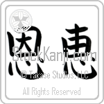 Japanese Tattoo Design of the meaning of the name Barukh which is Blessed by Master Eri Takase