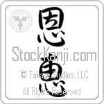 Japanese Tattoo Design of the meaning of the name Edd which is Blessed by Master Eri Takase