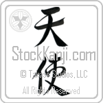 Japanese Tattoo Design of the meaning of the name Malaika which is Angel by Master Eri Takase