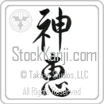 Japanese Tattoo Design of the meaning of the name Jackie which is God's Grace by Master Eri Takase