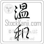 Japanese Tattoo Design of the meaning of the name Mindi which is Gentle by Master Eri Takase