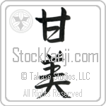 Japanese Tattoo Design of the meaning of the name Tameika which is Sweet by Master Eri Takase