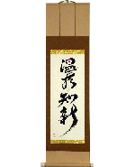 Custom Japanese Scroll (12 1/4\" W x 43\" H)