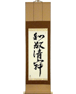 Custom Japanese Scroll(18\" W x 72\" H)