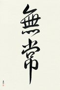 Japanese Calligraphy Art - Impermanence (mujou)  (VD4B)