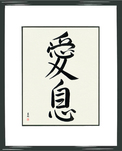 Japanese Framed Calligraphy - Beloved Son (aisoku)  (VS3A)